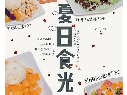 甜品七夕海报。