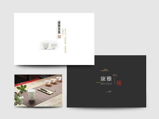 茶器画册 中国风 简洁 黑白配 效果展示图 经典制作 