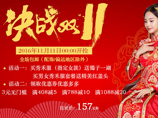 雙十一（個人主頁-ZMTkwNDU1Mjg=） - 運營設(shè)計 - 站酷設(shè)計師胖胖艾爾莎原創(chuàng)素材 - 站酷ZCOOL