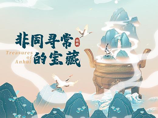 【徽藏】 非同寻常的宝藏背后的设计与思考