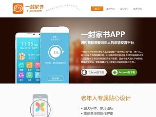 一封家书APP官网