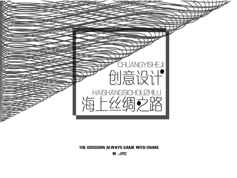 海上丝绸之路
