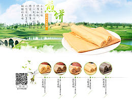 食品系列