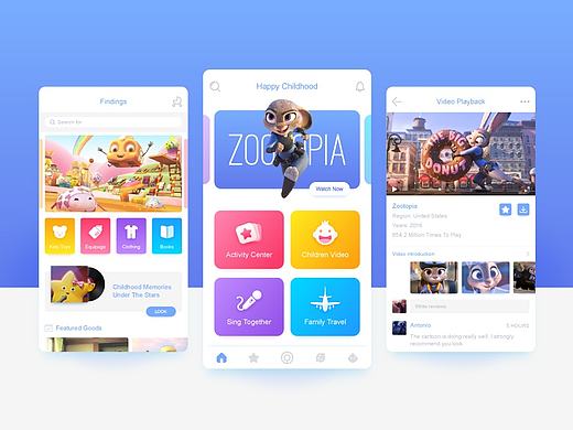一款寻觅童年的APP