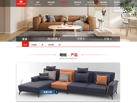 家居家具网站设计（个人主页-ZNjc1OTIxMDQ=） - 其他网页 - 站酷设计师之胖猫原创素材 - 站酷ZCOOL