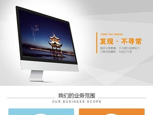 企业手机网站