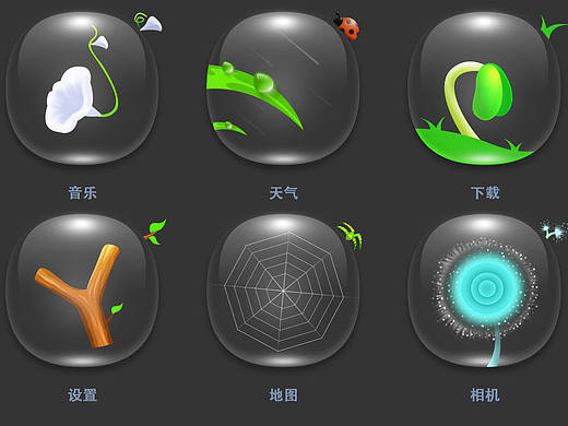 《万物生》手机主题图标设计