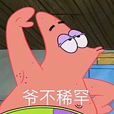 派大星的奇妙之旅的头像