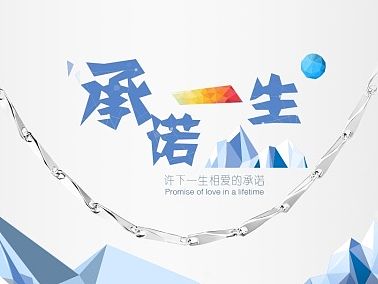 珠宝首页专题页