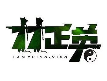 名人漫字-第五季
