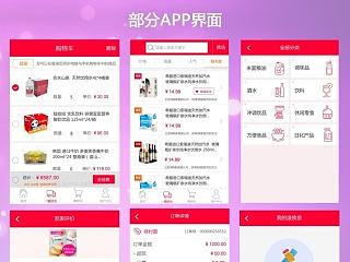 食品电商APP（购物车、订单详情、列表、评价）