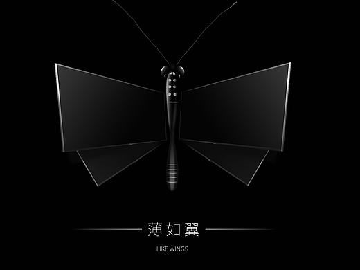 薄 如 翼