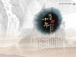 大会堂十周年宣传册
