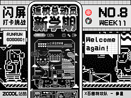 #绝活图师 #SX参星 &校园闪屏新学期 人物 猫 像素风