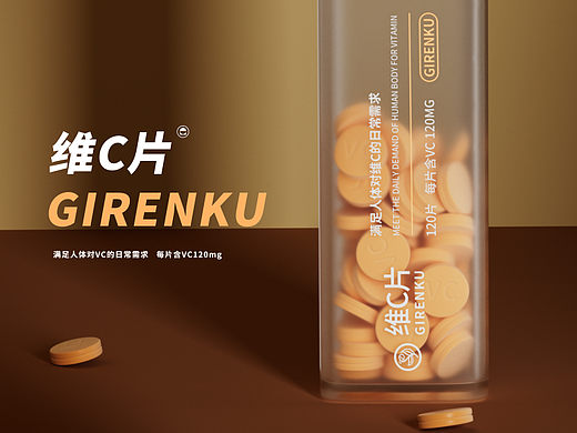 【产品动画】GIRENKU原创项目—维C片