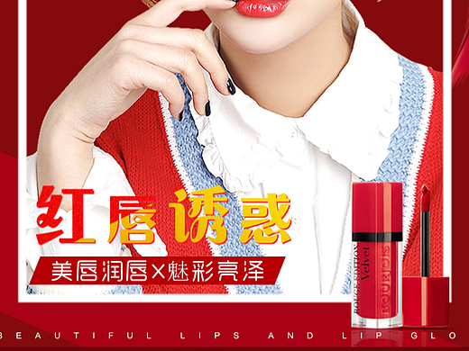 口红详情页