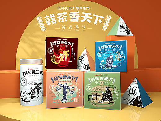 赣茶香天下新式茶饮包装设计