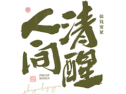 封面字体