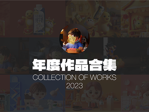 单手建模丨2023年度作品合集