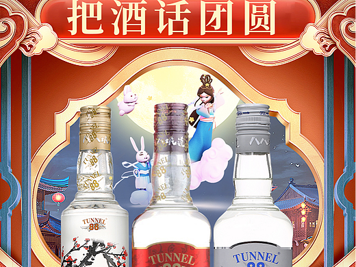中秋页面（个人主页-ZNjE1NjMzNjA=） - 电商 - 站酷设计师超级困iiiii原创素材 - 站酷ZCOOL