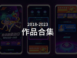 2019-2023簡(jiǎn)略作品集