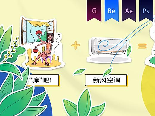 《京东超级新品季》MG拼贴动画——安戈力文化