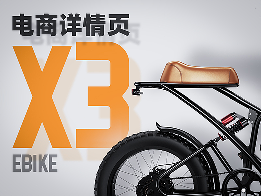 2022年电商详情页回顾-上部