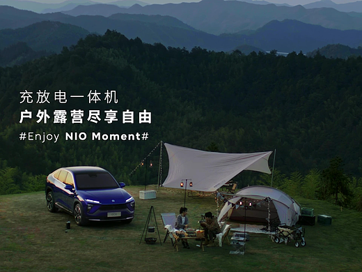 NIO蔚来 | 《Enjoy NIO Moment》 导演版