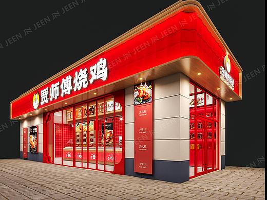 贾师傅烧鸡