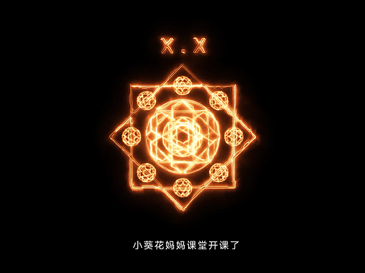 魔法盾特效
