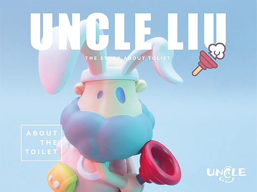 潮玩新品 | UNCLE.LIU（个人主页-ZNjM1Nzk4NzI=） - 手办/模玩 - 站酷设计师行运殿原创素材 - 站酷ZCOOL