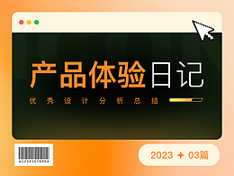 【豆馅】的产品体验日记-03