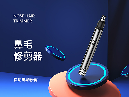 电子修眉修鼻毛仪器详情视频全案