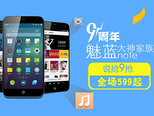 魅蓝手机（个人主页-ZMjEzNTkwMTY=） - 其他UI - 站酷设计师没有爱过原创素材 - 站酷ZCOOL