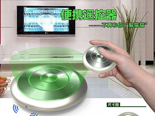 2015 TCL杯中国好创意大赛产品设计--便携遥控器，不再和你“躲猫猫”（个人主页-ZMTUxODE4Mjg=） - 生活用品 - 站酷设计师痴迷orz原创素材 - 站酷ZCOOL