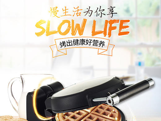 卡乐视觉米凡欧斯华夫饼机详情页面