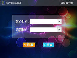 查询机（个人主页-ZMTUwOTQyOA==） - 主题/皮肤 - 站酷设计师cai6682662原创素材 - 站酷ZCOOL