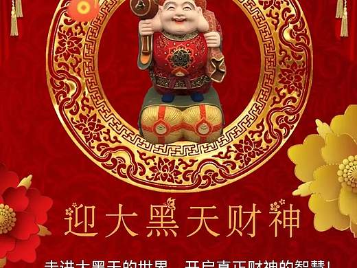 大黑天财神（个人主页-ZNjA2OTkxOTY=） - 单幅漫画 - 站酷设计师御大黑先生原创素材 - 站酷ZCOOL