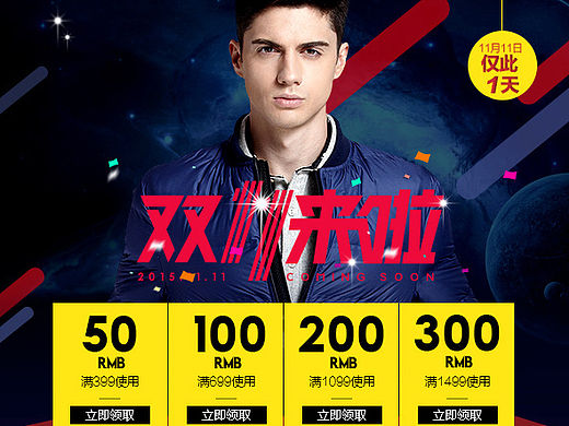 马克华菲 手机端页面 无线APP 2015双11