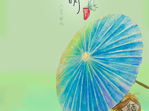 清明节
