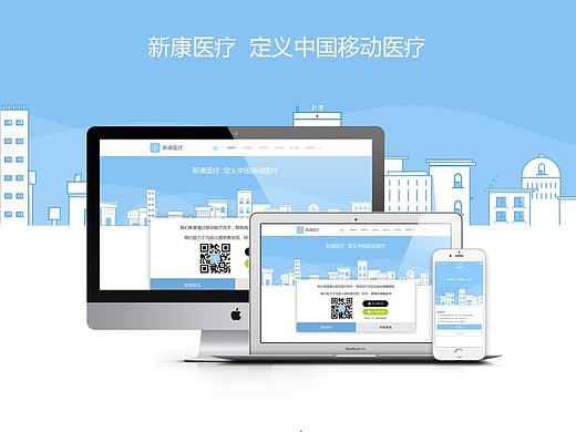PC網(wǎng)頁(yè)界面醫(yī)療（個(gè)人主頁(yè)-ZMTk1MzM4NzI=） - 企業(yè)官網(wǎng) - 站酷設(shè)計(jì)師咫疼仙生原創(chuàng)素材 - 站酷ZCOOL