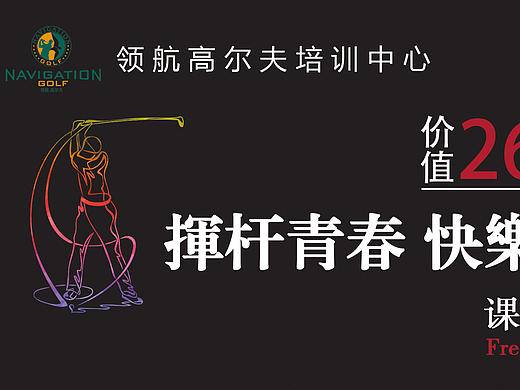 青少年高尔夫课程体验券