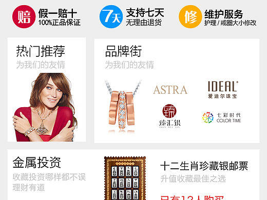 平臺改版-移動端（個人主頁-ZMTUyNTk4MjA=） - 電商 - 站酷設(shè)計師文迪619原創(chuàng)素材 - 站酷ZCOOL