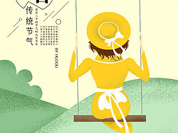 随笔一扁平插画