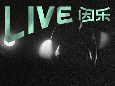 因乐 INYOU LIVE - LOGO