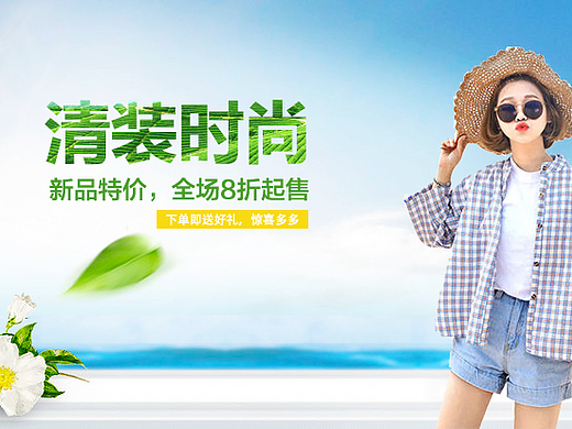 日常练习（个人主页-ZMjc2Nzg2ODA=） - 运营设计 - 站酷设计师遇见你路过你原创素材 - 站酷ZCOOL