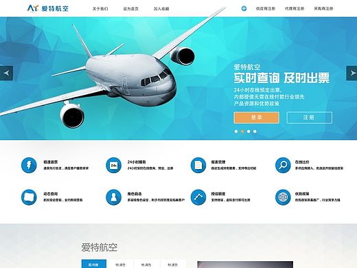 网页设计 页面设计