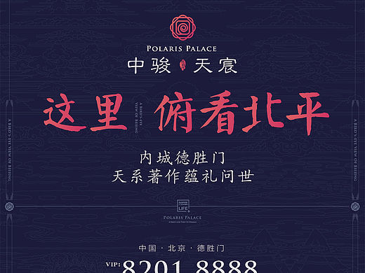 房地产专题活动页