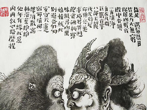 《金刚盘道图》