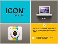 ICON设计-临摹（个人主页-ZMTY4MDYwOA==） - 图标 - 站酷设计师齐物文化原创素材 - 站酷ZCOOL